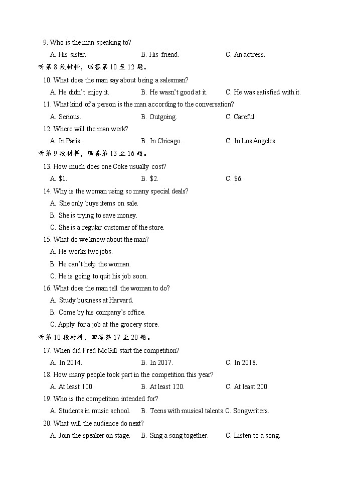 江西师范大学附属中学2021届高三下学期第三次模拟考试 英语+答案 (pdf版)+听力02