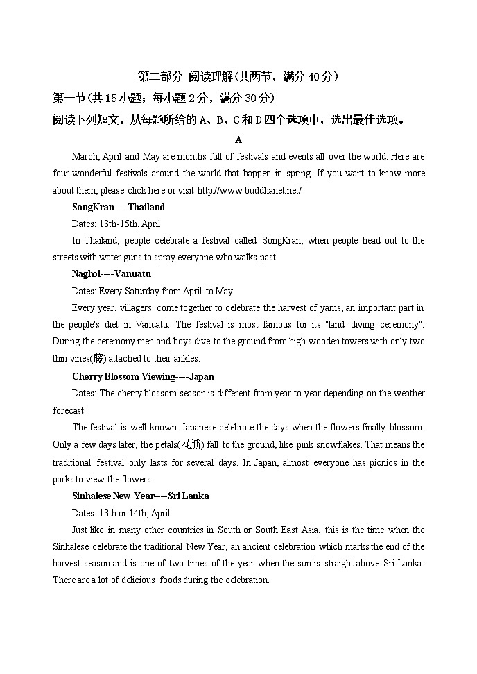 江西师范大学附属中学2021届高三下学期第三次模拟考试 英语+答案 (pdf版)+听力03