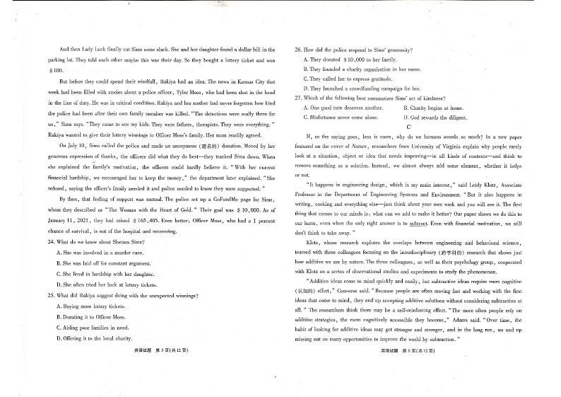 江西省临川一中暨临川一中实验学校2021届高三下学期5月高考模拟押题预测卷英语试题+答案 (扫描版)+听力03