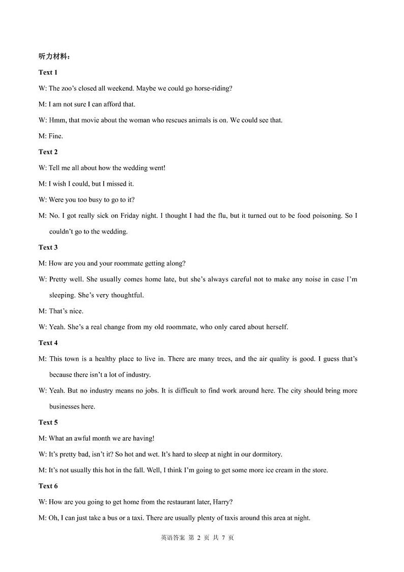 江西省临川一中暨临川一中实验学校2021届高三下学期5月高考模拟押题预测卷英语试题+答案 (扫描版)+听力02