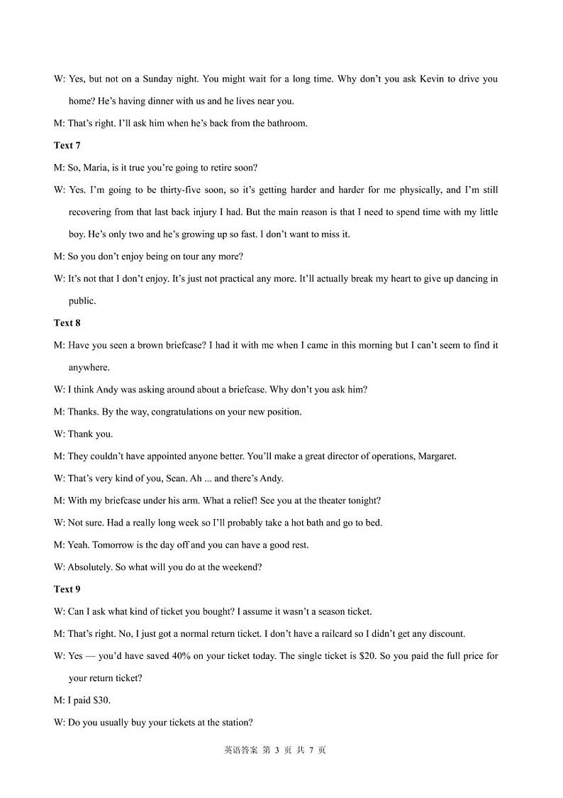 江西省临川一中暨临川一中实验学校2021届高三下学期5月高考模拟押题预测卷英语试题+答案 (扫描版)+听力03