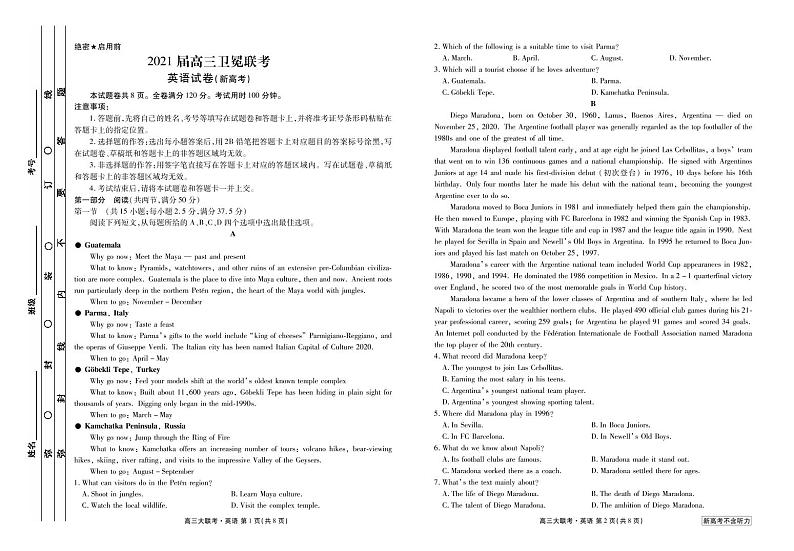 新高考·广东高三5月大联考英语含答案不含听力试卷01