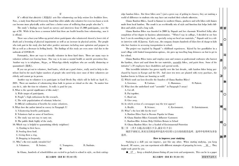 新高考·广东高三5月大联考英语含答案不含听力试卷02