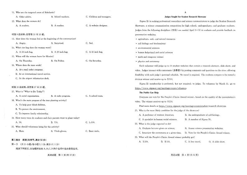 湖北省华师一附中2021年高考押题卷·英语试卷02