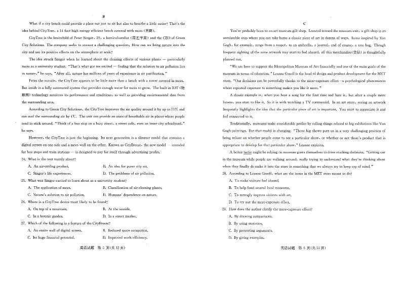 湖北省华师一附中2021年高考押题卷·英语试卷03