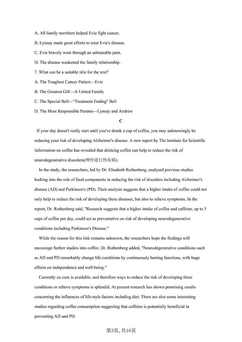 2021届高考英语模拟预热卷（新高考）（二）第3页