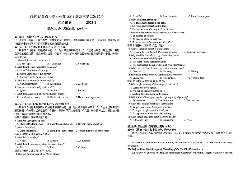 （江西省重点中学协作体2021届第二次联考）英语试卷含答案01