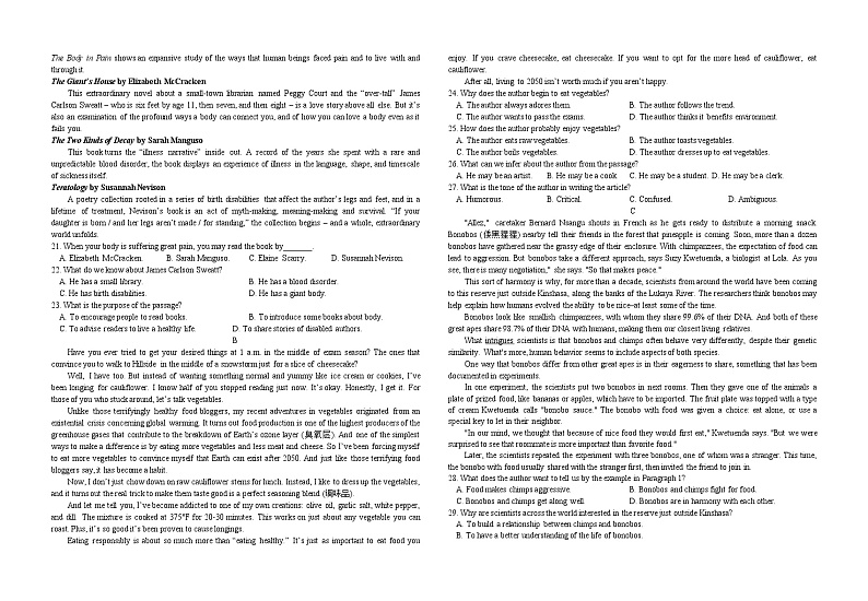 （江西省重点中学协作体2021届第二次联考）英语试卷含答案02