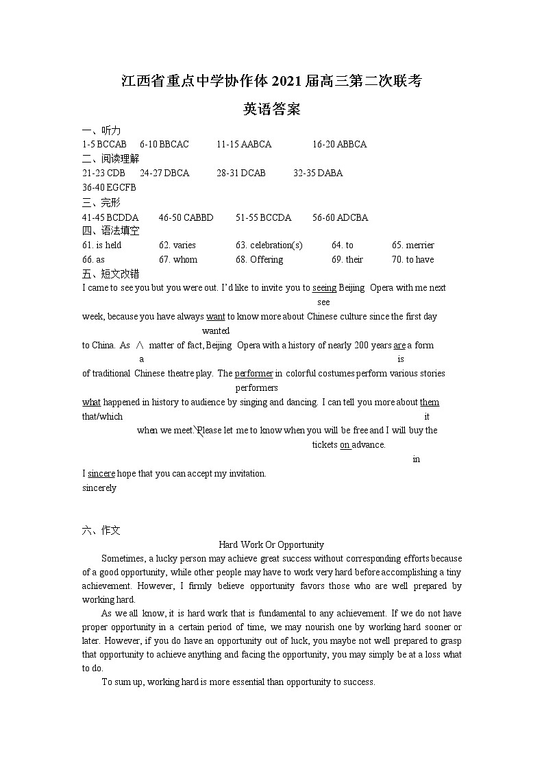 （江西省重点中学协作体2021届第二次联考）英语试卷含答案01