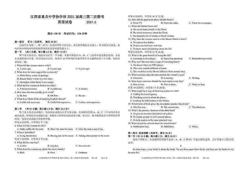 （江西省重点中学协作体2021届第二次联考）英语试卷含答案01