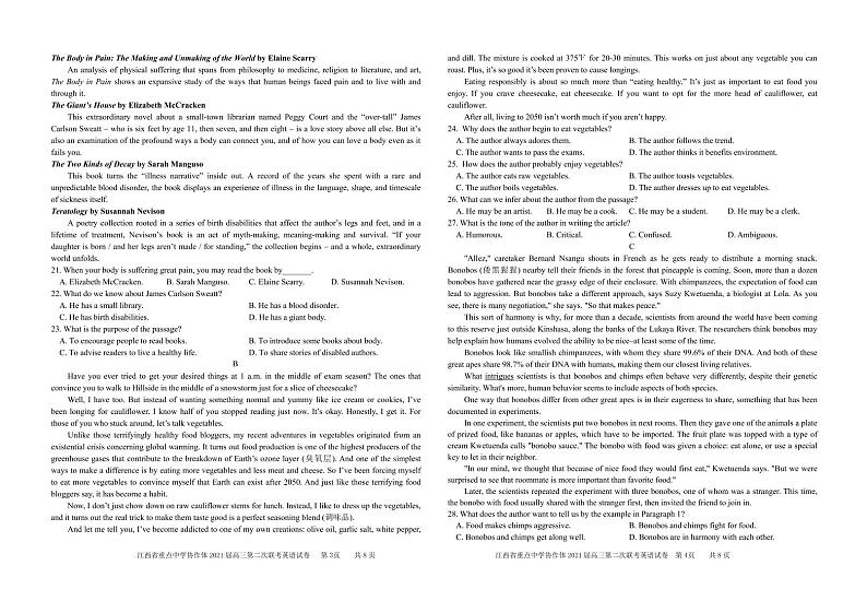 （江西省重点中学协作体2021届第二次联考）英语试卷含答案02