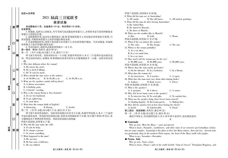 2021衡水金卷卫冕联考全国卷英语试卷+答案01