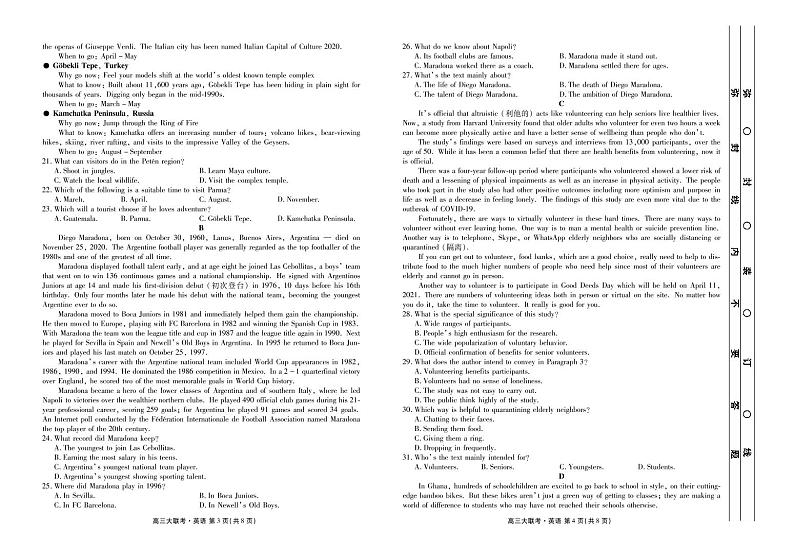 2021衡水金卷卫冕联考全国卷英语试卷+答案02