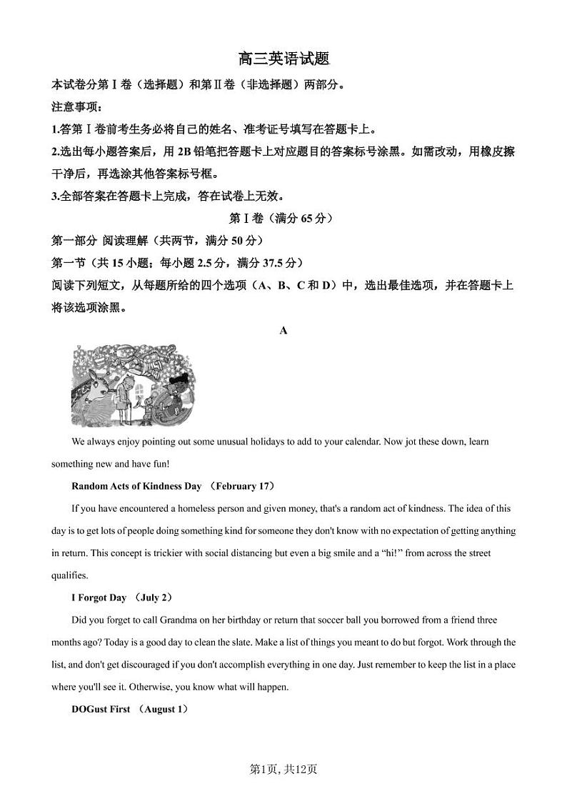 2021届新高考名师原创核心猜题卷-英语试题（含解析）01