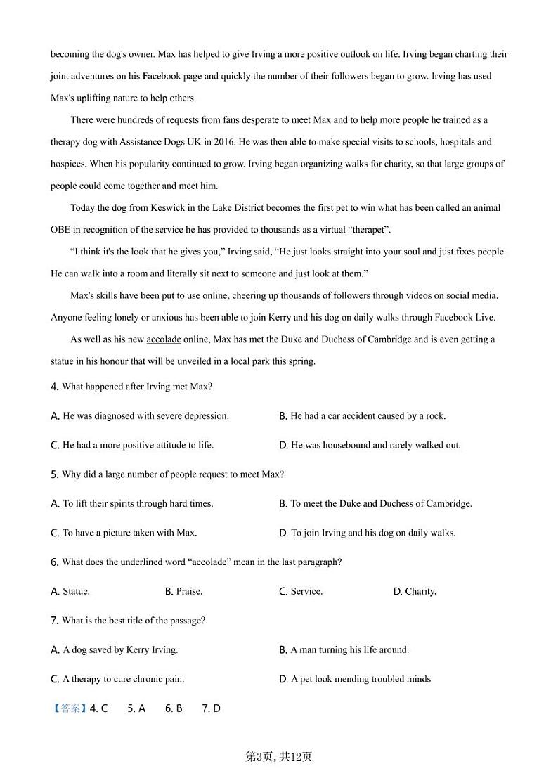 2021届新高考名师原创核心猜题卷-英语试题（含解析）03