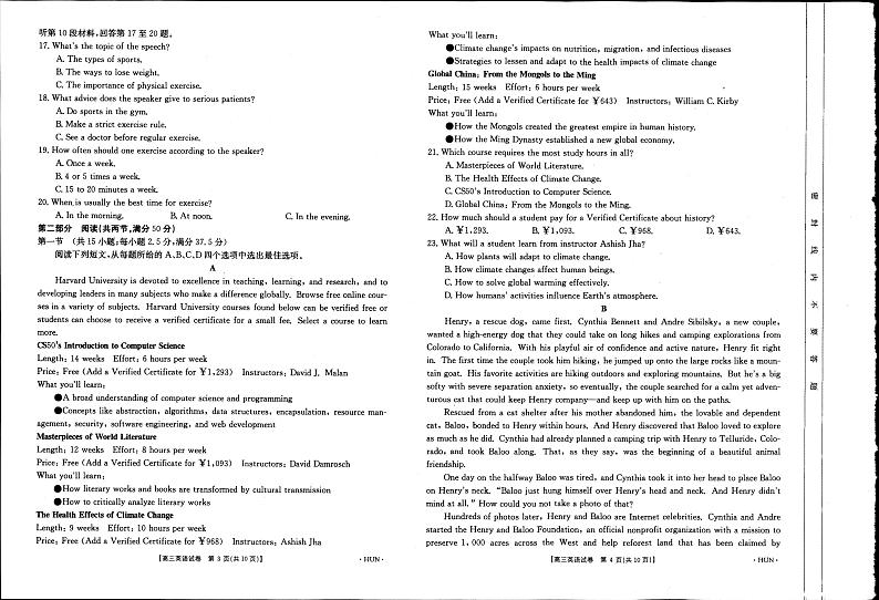 2021高考英语 金太阳湖南高三联考英语 试卷02