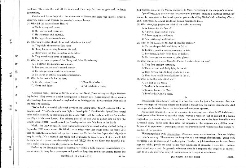 2021高考英语 金太阳湖南高三联考英语 试卷03