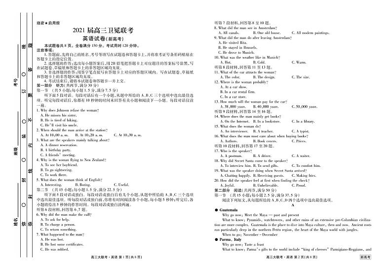 新高考·河北高三5月大联考英语含答案 试卷01