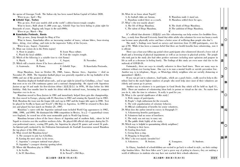 新高考·河北高三5月大联考英语含答案 试卷02