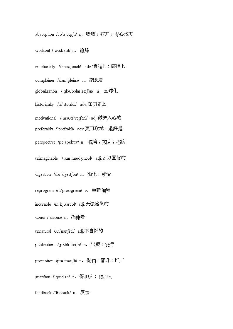 高考英语 近三年阅读理解、完形填空高频障碍词(分类记忆)第3页