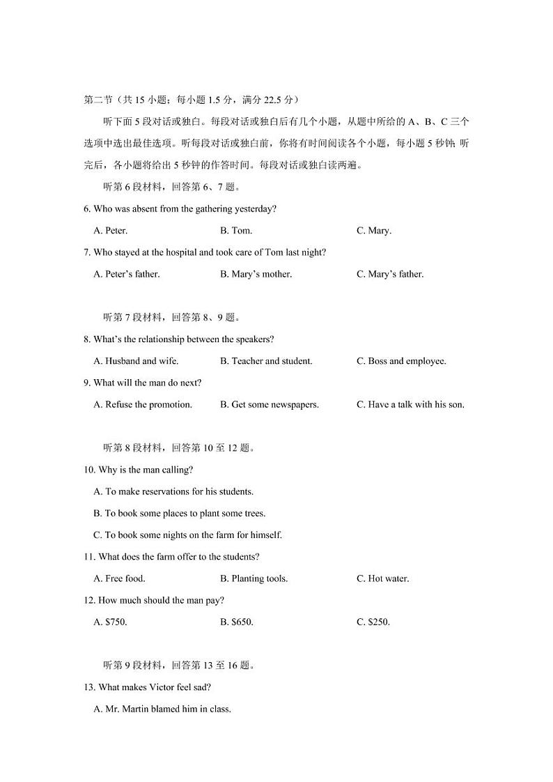 2022届高考押题样卷全国版-英语02