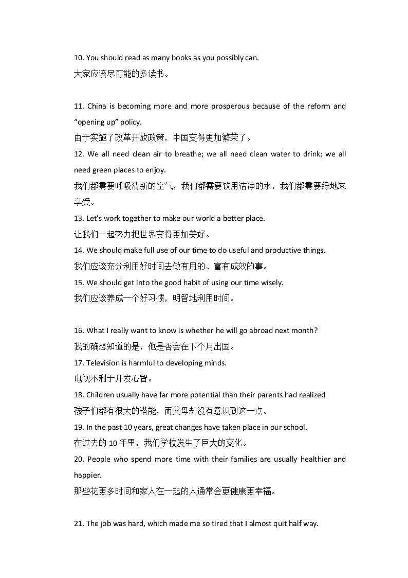 高中英语100个加分句型 6 试卷02