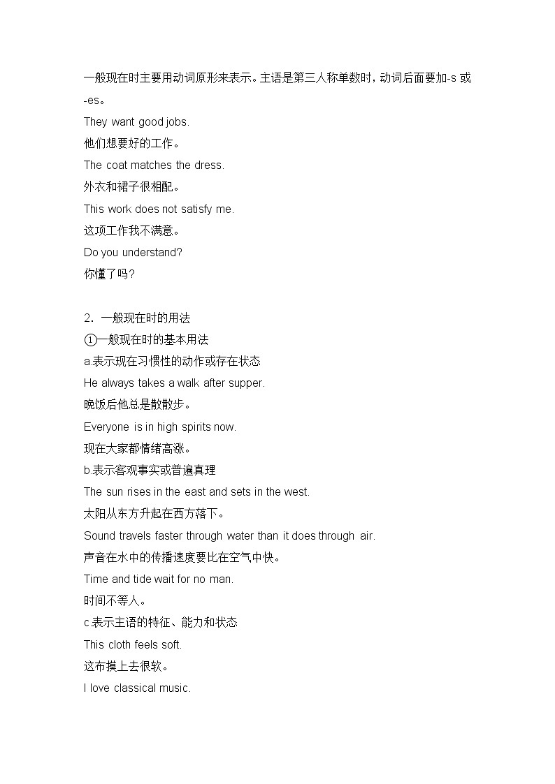 高中英语语法大全 (1) 试卷02