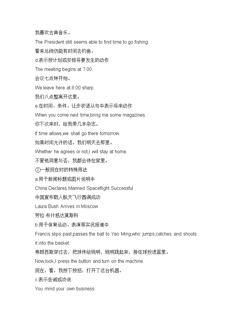 高中英语语法大全 (1) 试卷03