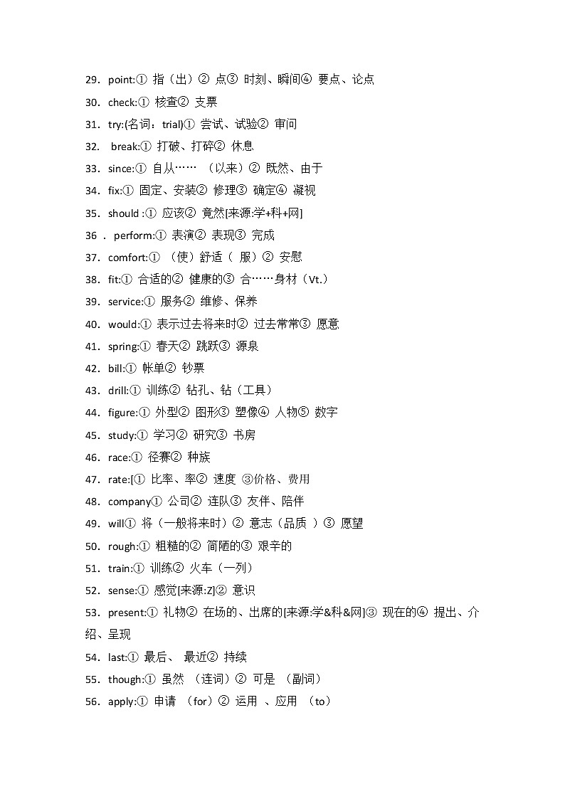 高考英语一次多义重点词 4第2页