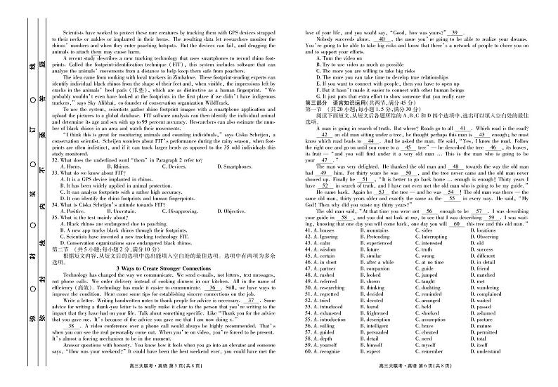 2021天府名校大联考英语（含答案） 试卷03