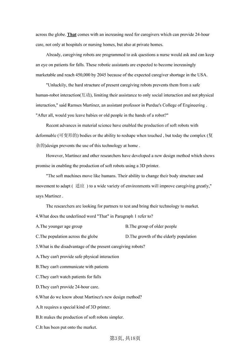 2021届高考英语模拟预热卷（新高考）（一）第3页