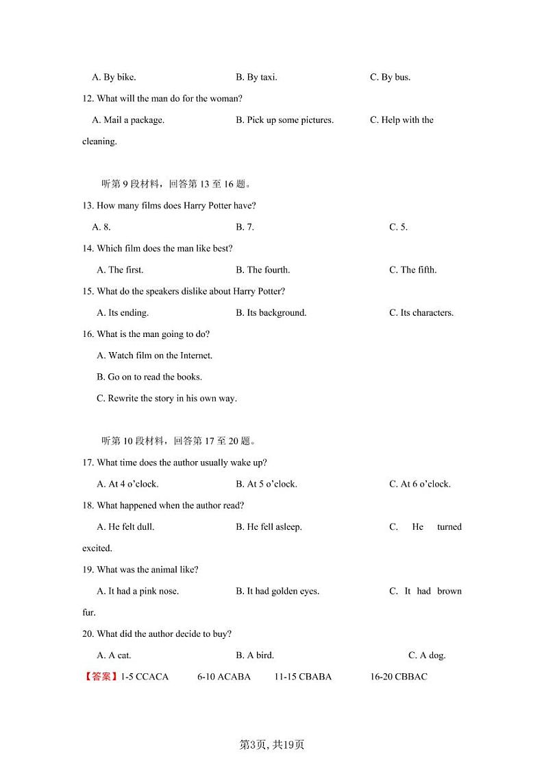 2021届高考押题样卷新高考版-英语03