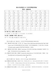 衡水名校联盟2021年高考押题预测卷-英语（含答案答题卡）