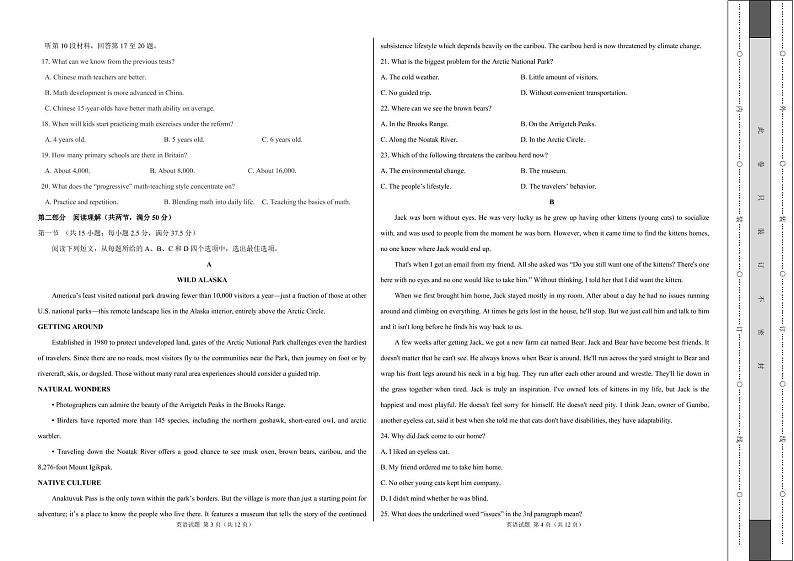 衡水名校联盟2021年高考押题预测卷-英语（含答案答题卡）02