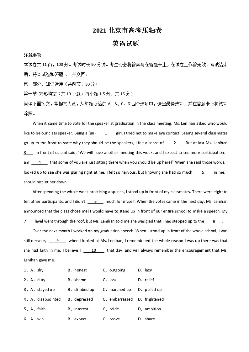 2021届北京市高考压轴卷 英语01