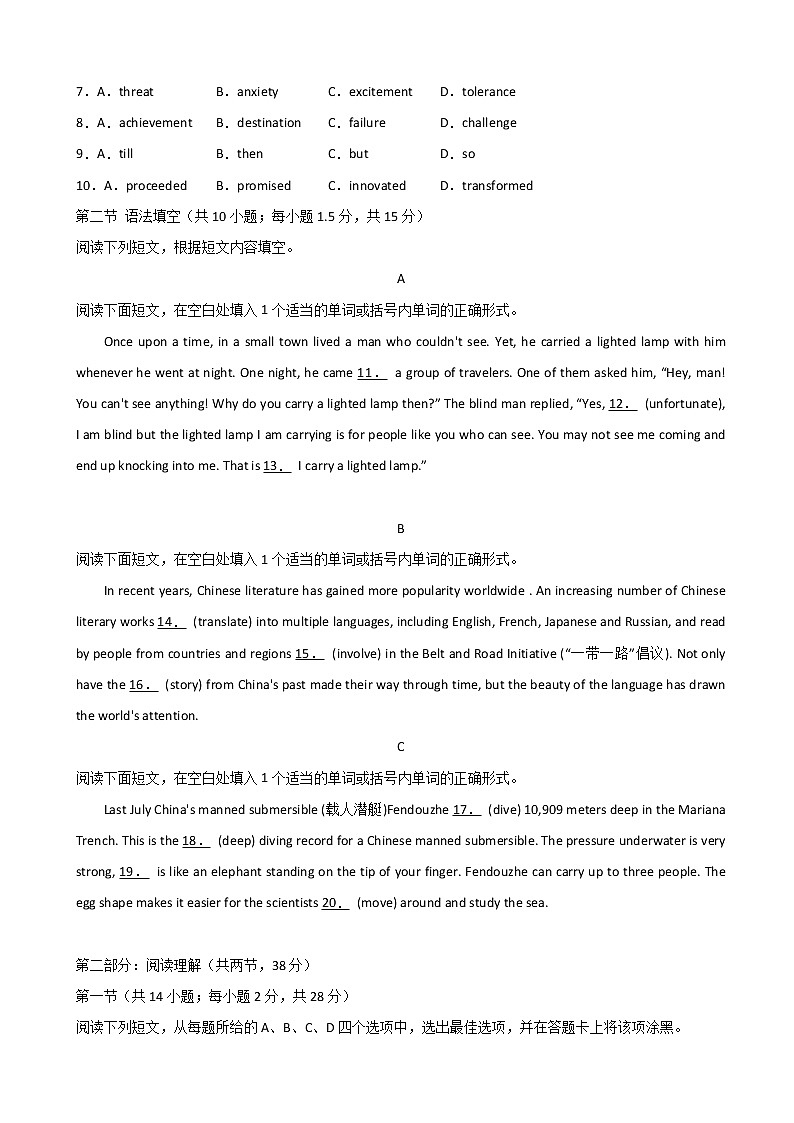 2021届北京市高考压轴卷 英语02