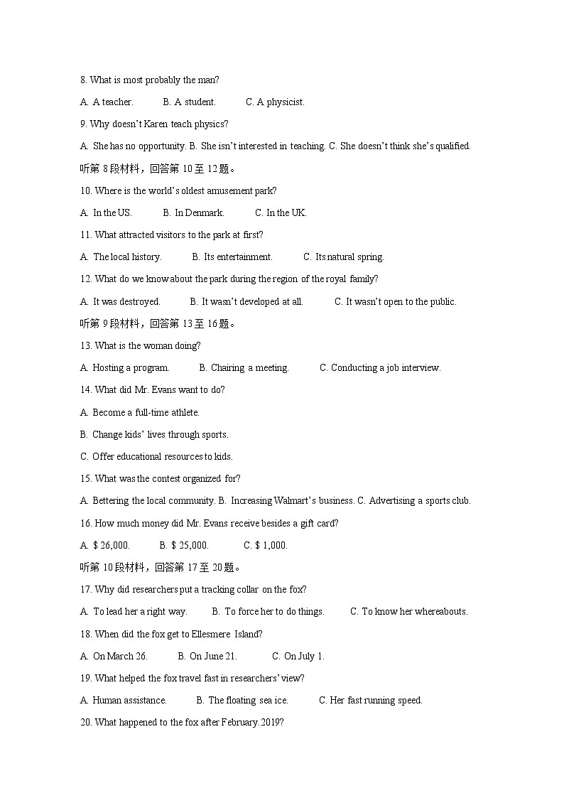 山东省济宁市泗水县2020-2021学年高一下学期期中考试+英语+听力+答案02