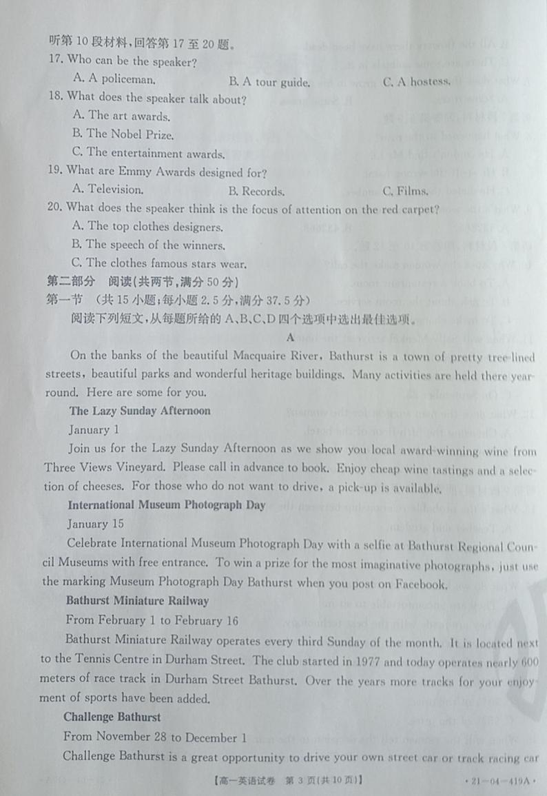 辽宁省抚顺市2020-2021学年高一下学期期中考试：英语第3页