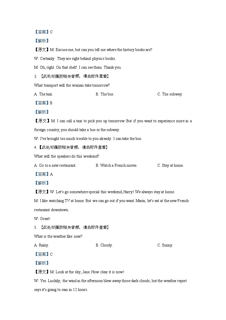 河南省天一大联考2020-2021学年高一下学期期中考试英语+答案解析（无听力）02