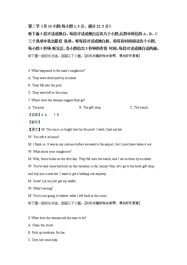 河南省天一大联考2020-2021学年高一下学期期中考试英语+答案解析（无听力）03