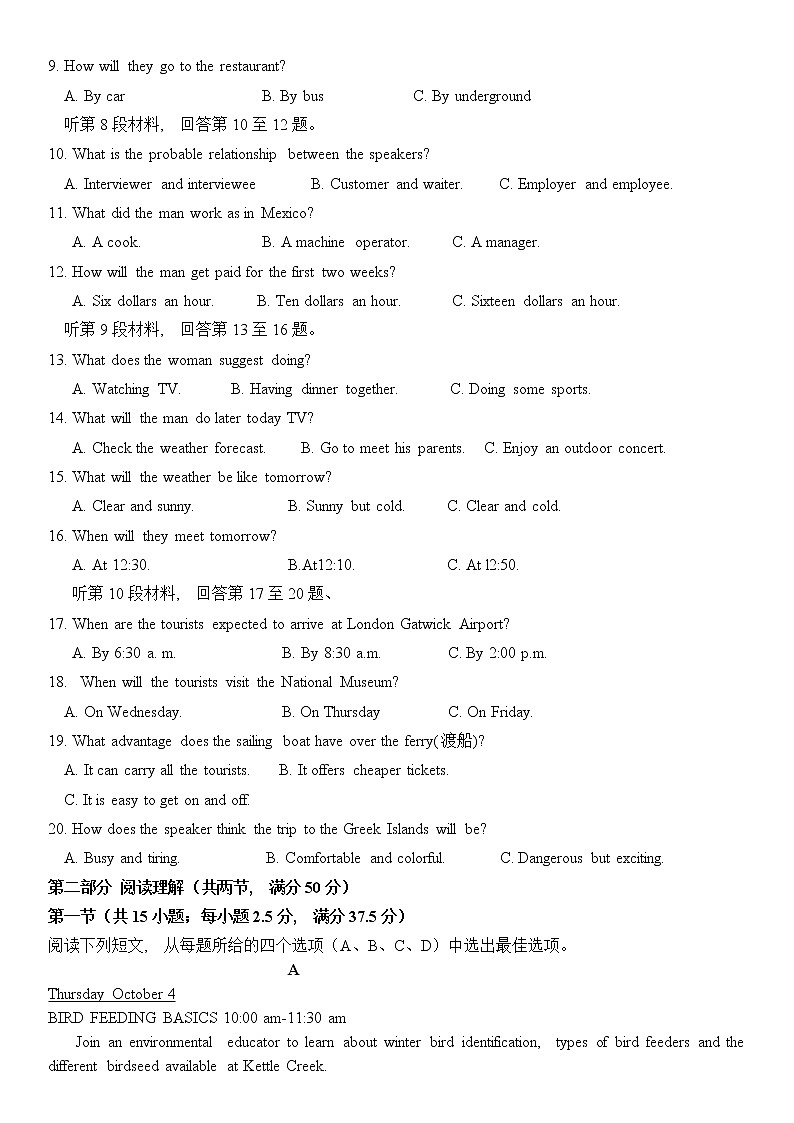 海南省北京师范大学万宁附中2020-2021学年高二下学期期中考试英语试题+答案(无听力)02