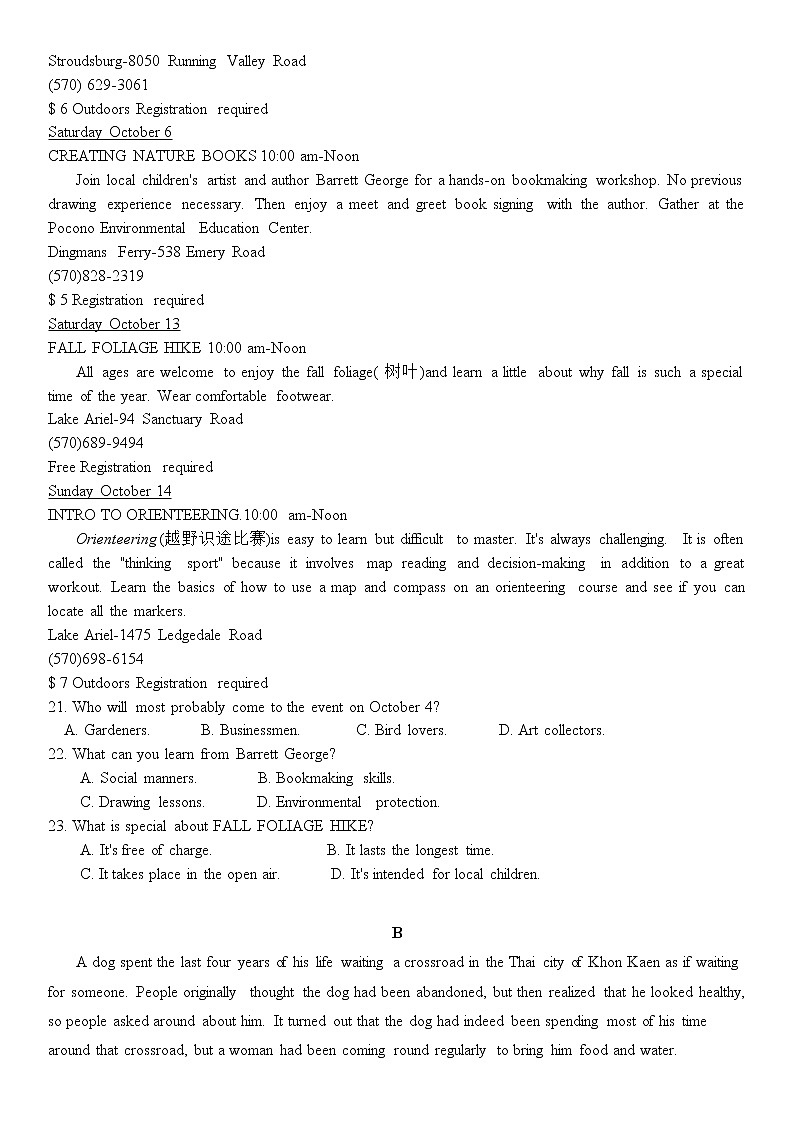 海南省北京师范大学万宁附中2020-2021学年高二下学期期中考试英语试题+答案(无听力)03
