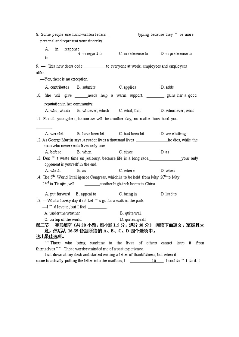 天津市第一中学2021届高三下学期第五次月考英语试题+答案02