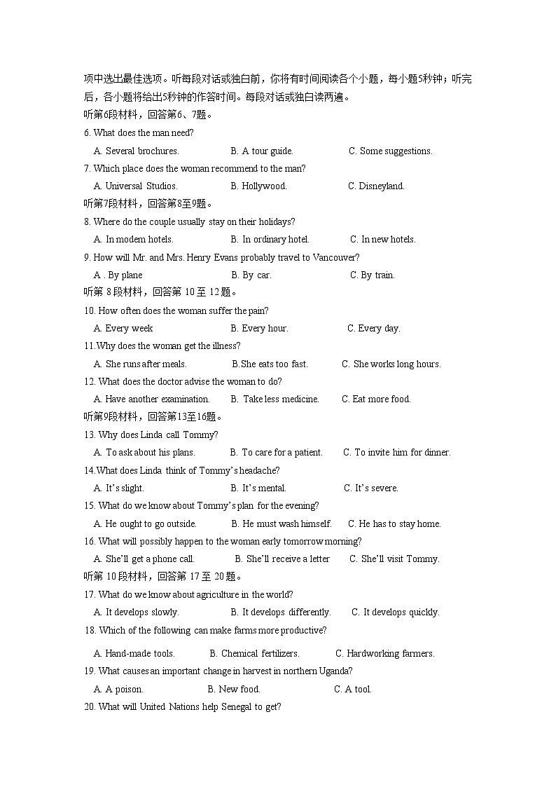 湖北省黄冈市麻城实验高中2021届高三下学期5月冲刺模拟考试（五）英语试卷+答案02