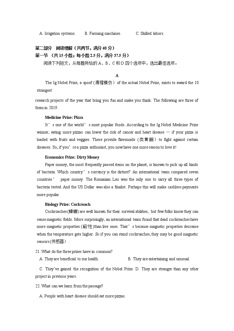湖北省黄冈市麻城实验高中2021届高三下学期5月冲刺模拟考试（五）英语试卷+答案03