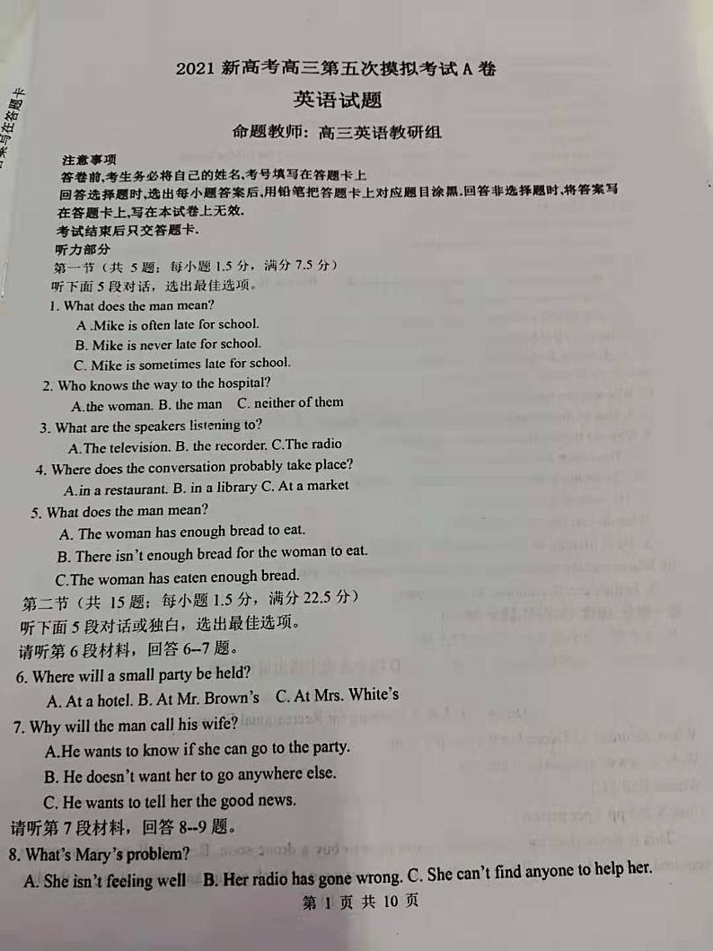 辽宁省锦州市渤海大学附属中学2021届高三下学期5月新高考第五次模拟考试英语试题+答案 (图片版)01