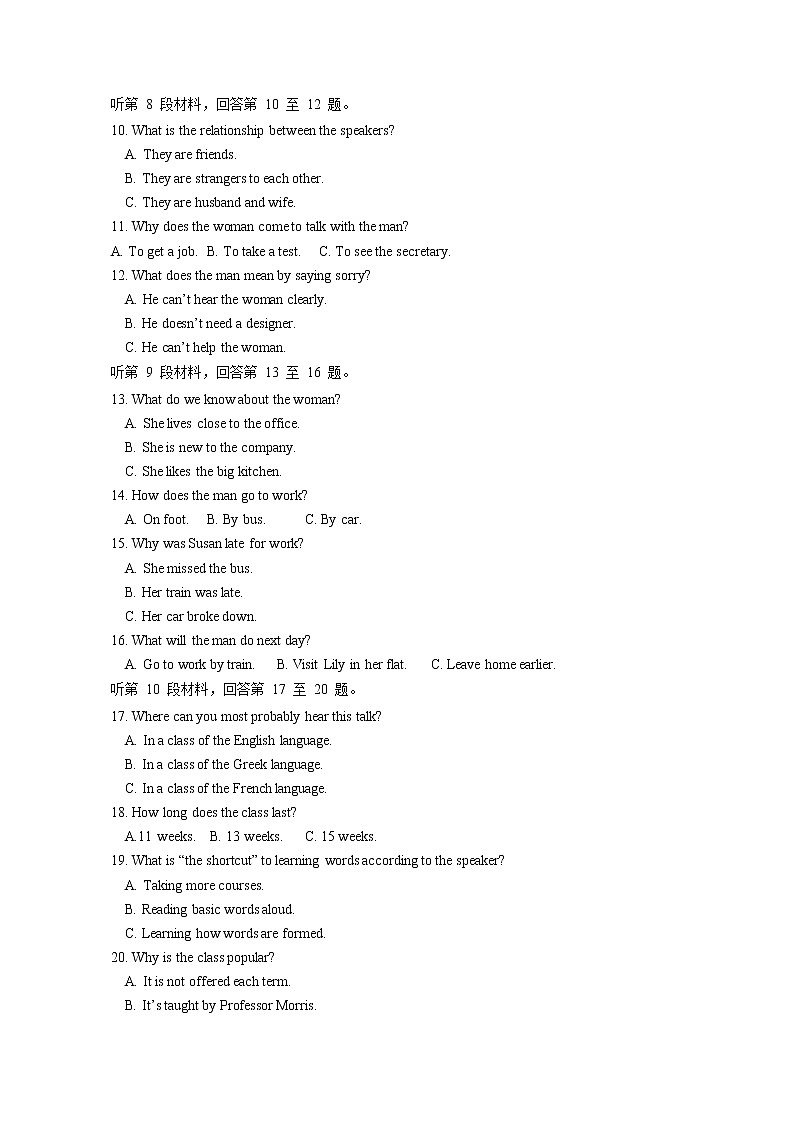 四川省广安市武胜烈面中学校2020_2021学年高二英语下学期开学考试试题02