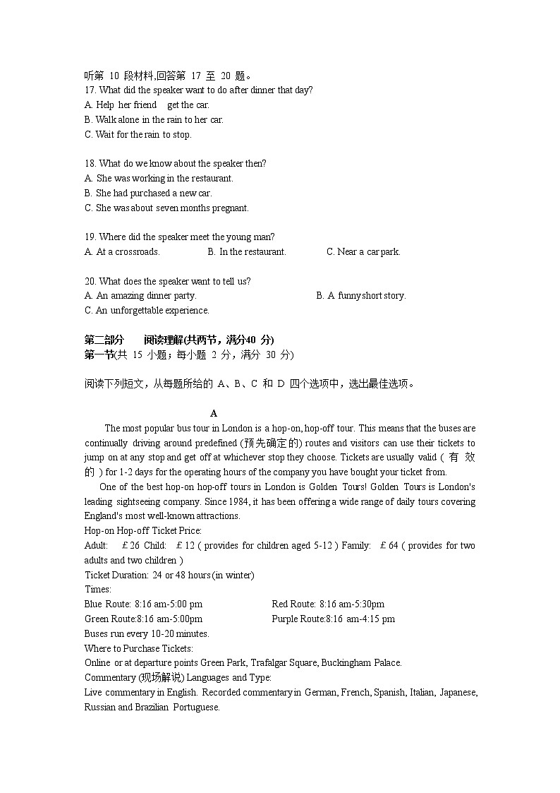 四川省成都南开为明学校2020-2021学年高二英语3月月考试题03