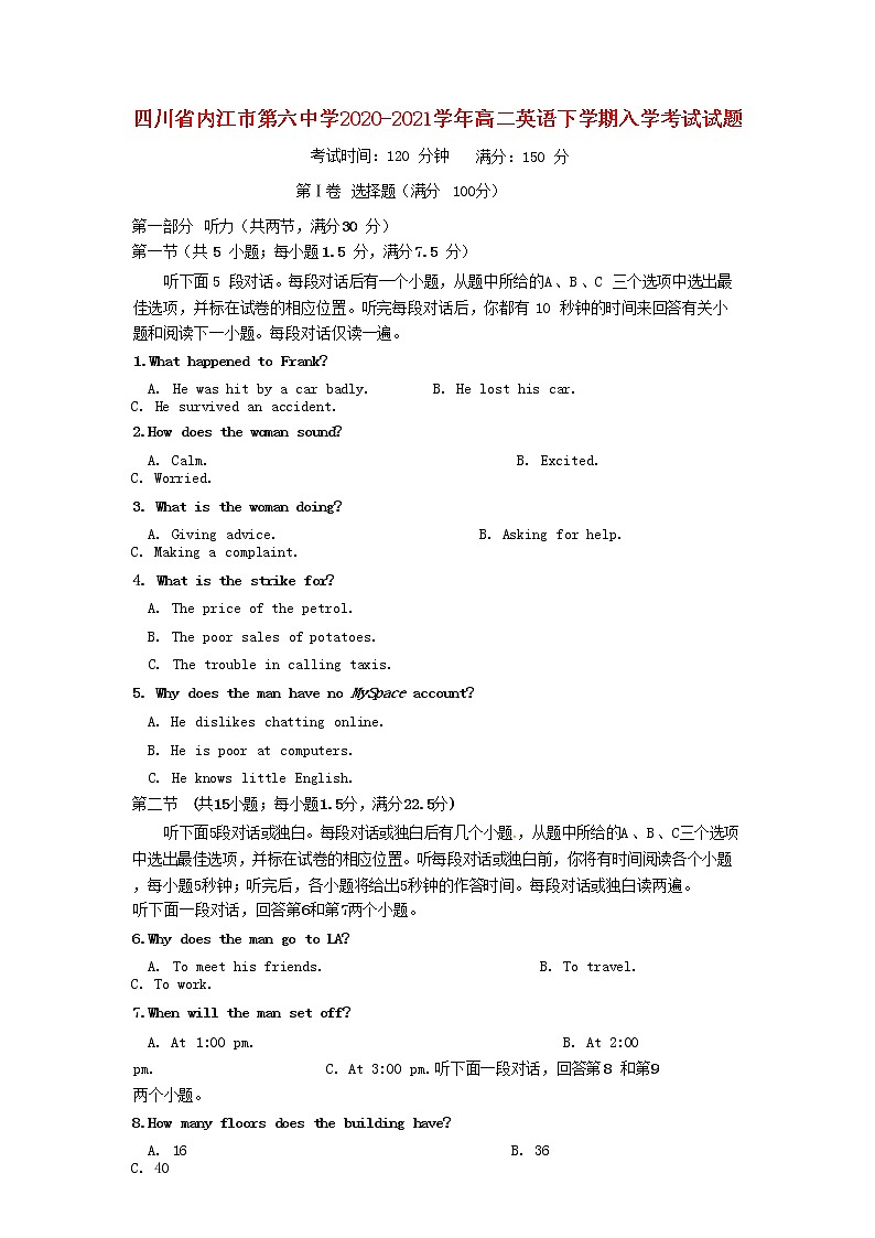 四川省内江市第六中学2020_2021学年高二英语下学期入学考试试题含听力01