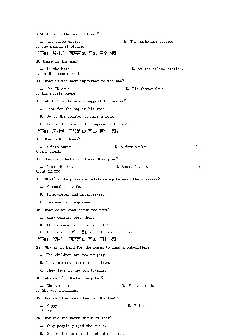 四川省内江市第六中学2020_2021学年高二英语下学期入学考试试题含听力02